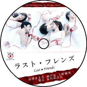 last-friends